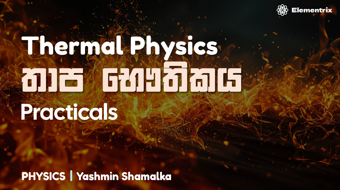 තාප භෞතිකය ප්‍රායෝගික පරීක්ෂණ | Thermal Physics Practicals